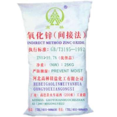 宜春氧化锌技术指标